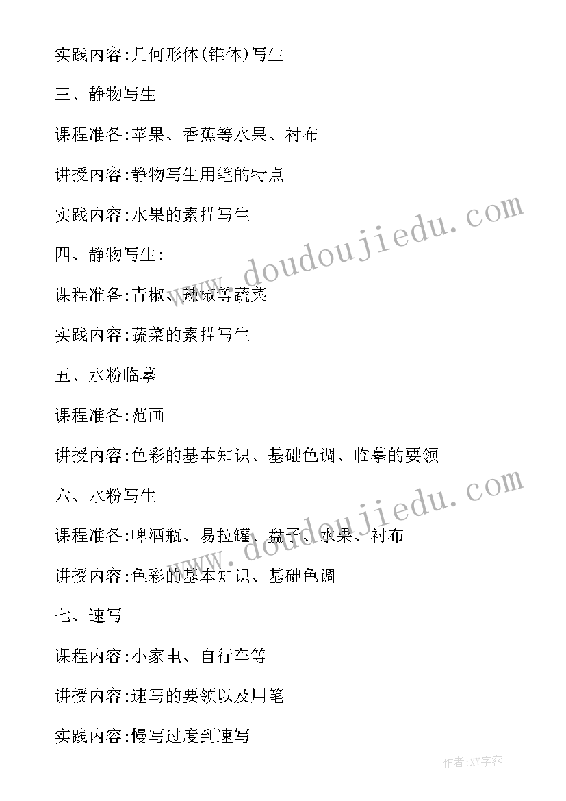 最新高三对未来生涯的规划和追求 未来生涯的规划高三(优质5篇)