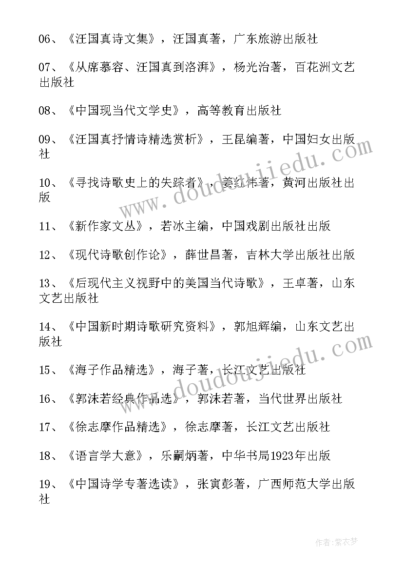 2023年黑大论文开题报告多少字(通用5篇)