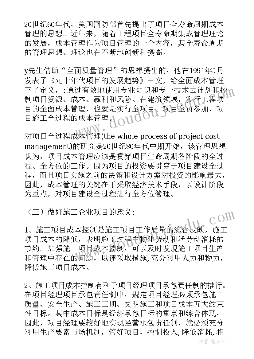 2023年黑大论文开题报告多少字(通用5篇)