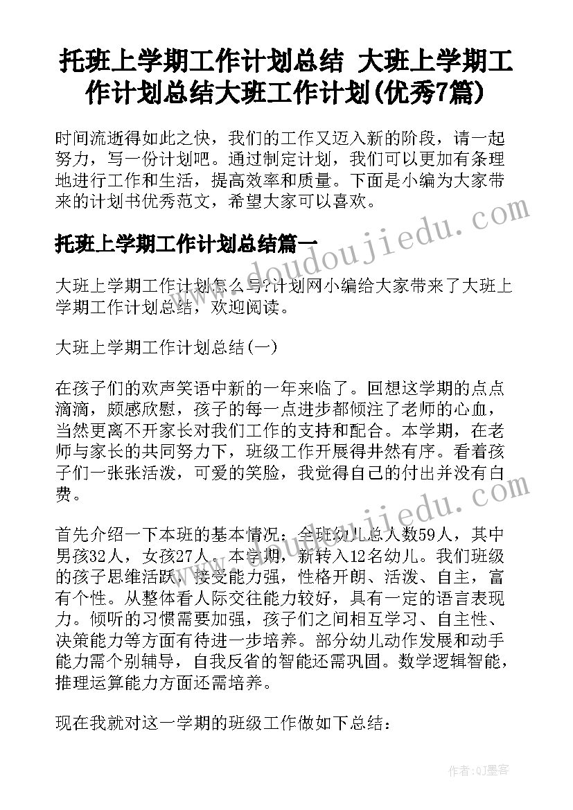 2023年幼儿园制作香包的活动计划 幼儿园活动方案(通用9篇)