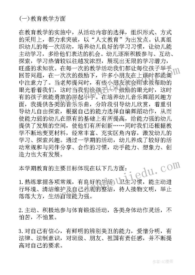 2023年幼儿园制作香包的活动计划 幼儿园活动方案(通用9篇)