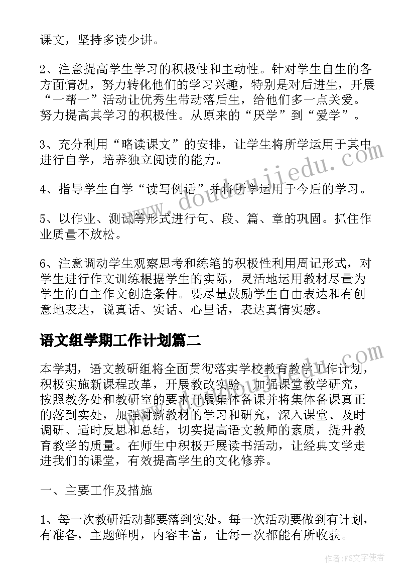 最新燕赵少年读书活动方案及策划 新时代好少年读书活动方案(汇总5篇)