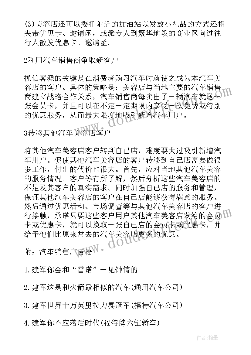 青少年庆建军节活动方案 建军节活动方案(优秀7篇)