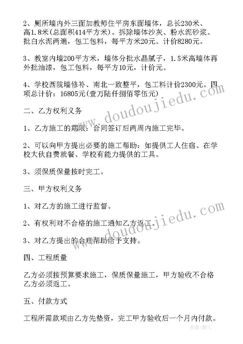 2023年施工合同项目一览表必须填吗(实用7篇)