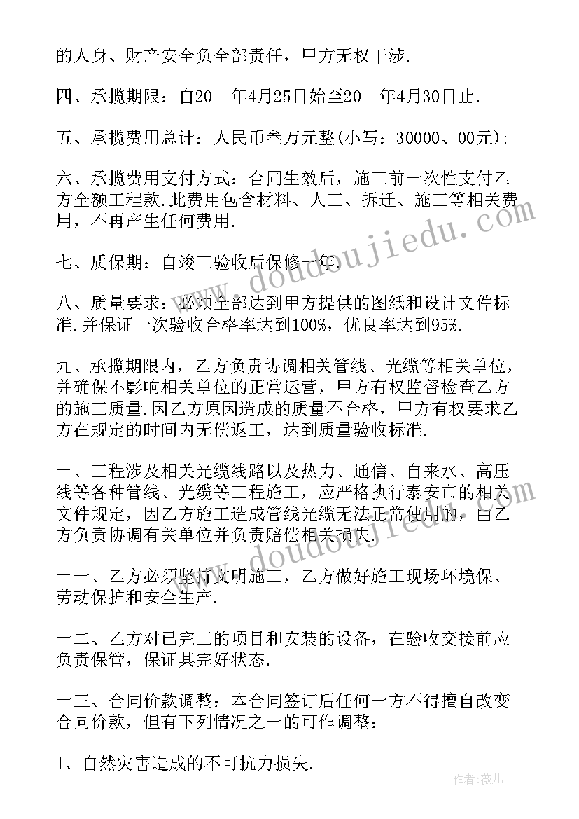 2023年施工合同项目一览表必须填吗(实用7篇)