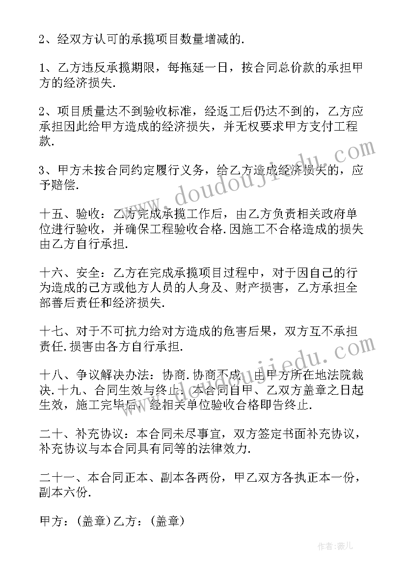 2023年施工合同项目一览表必须填吗(实用7篇)