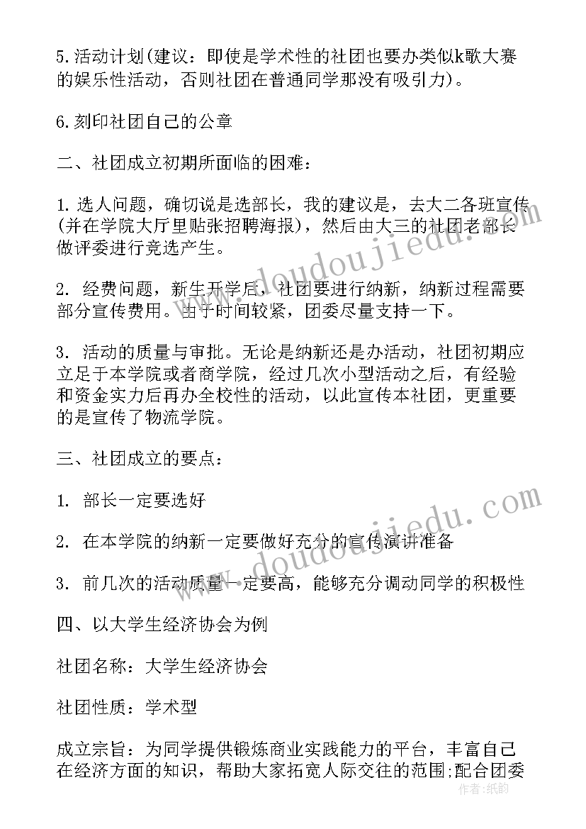 最新团组织计划书 团组织工作计划(实用5篇)