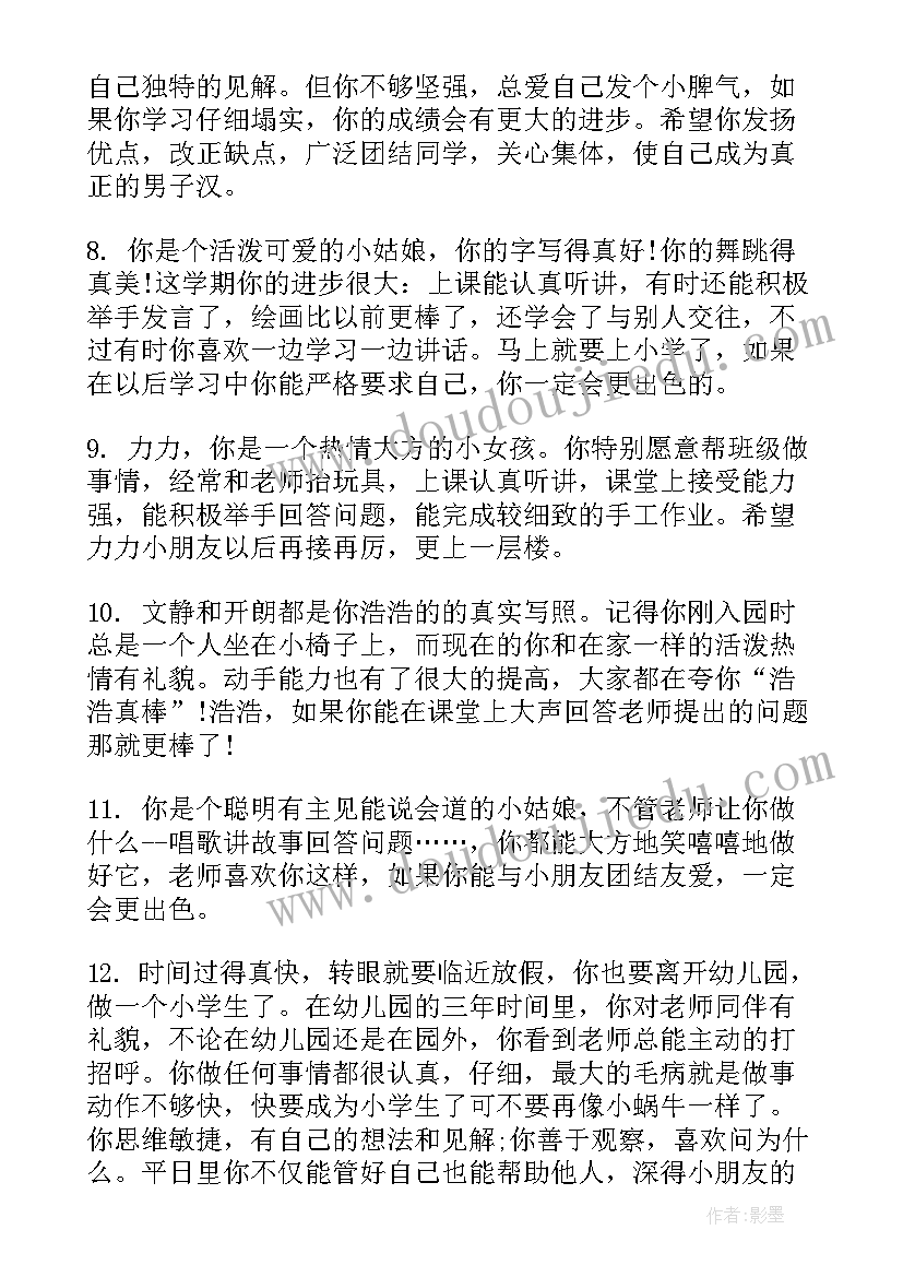 2023年中学生家庭报告书评语(优质5篇)