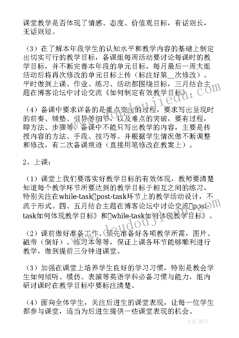 最新小六英语教学计划 小学英语第二学期教学计划(精选6篇)