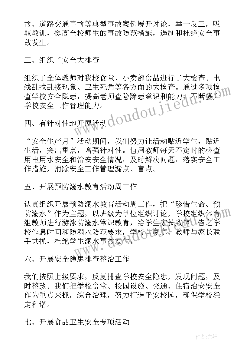 2023年医院宣传活动方案(精选7篇)