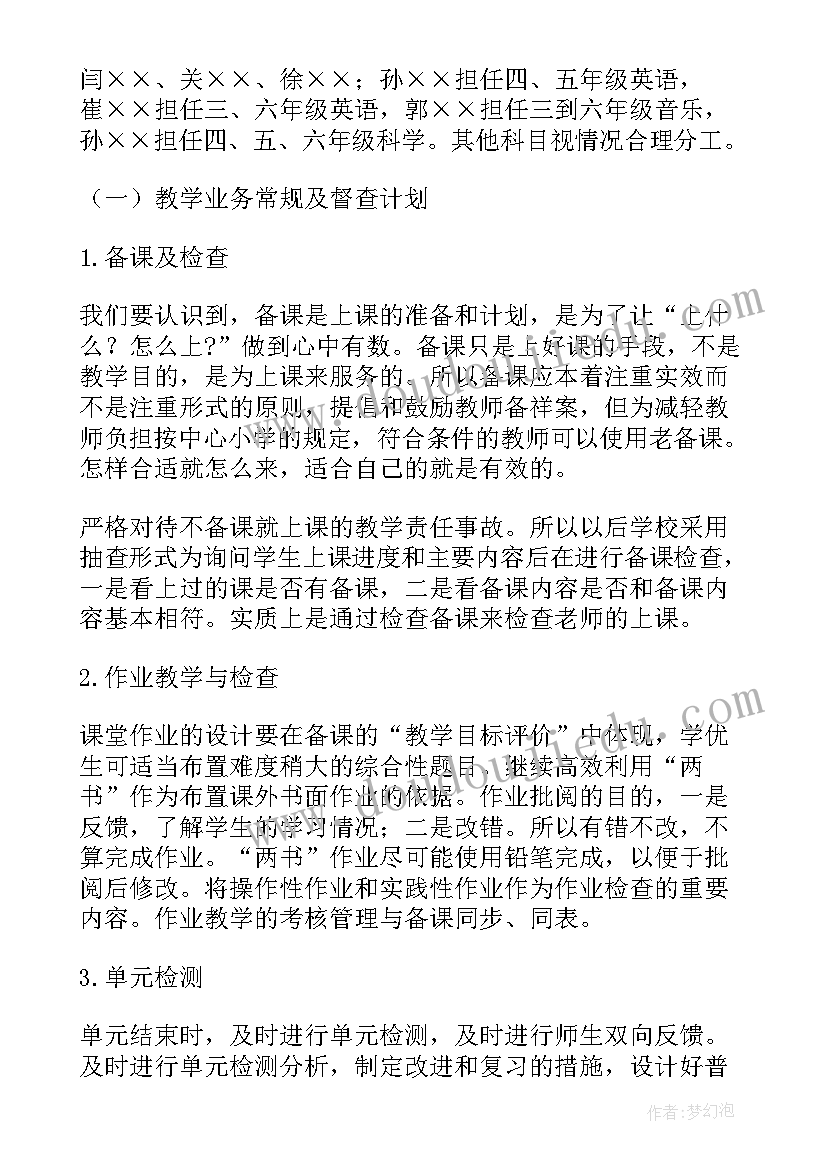 春季校长教学工作计划及总结 春季教学工作计划(精选9篇)