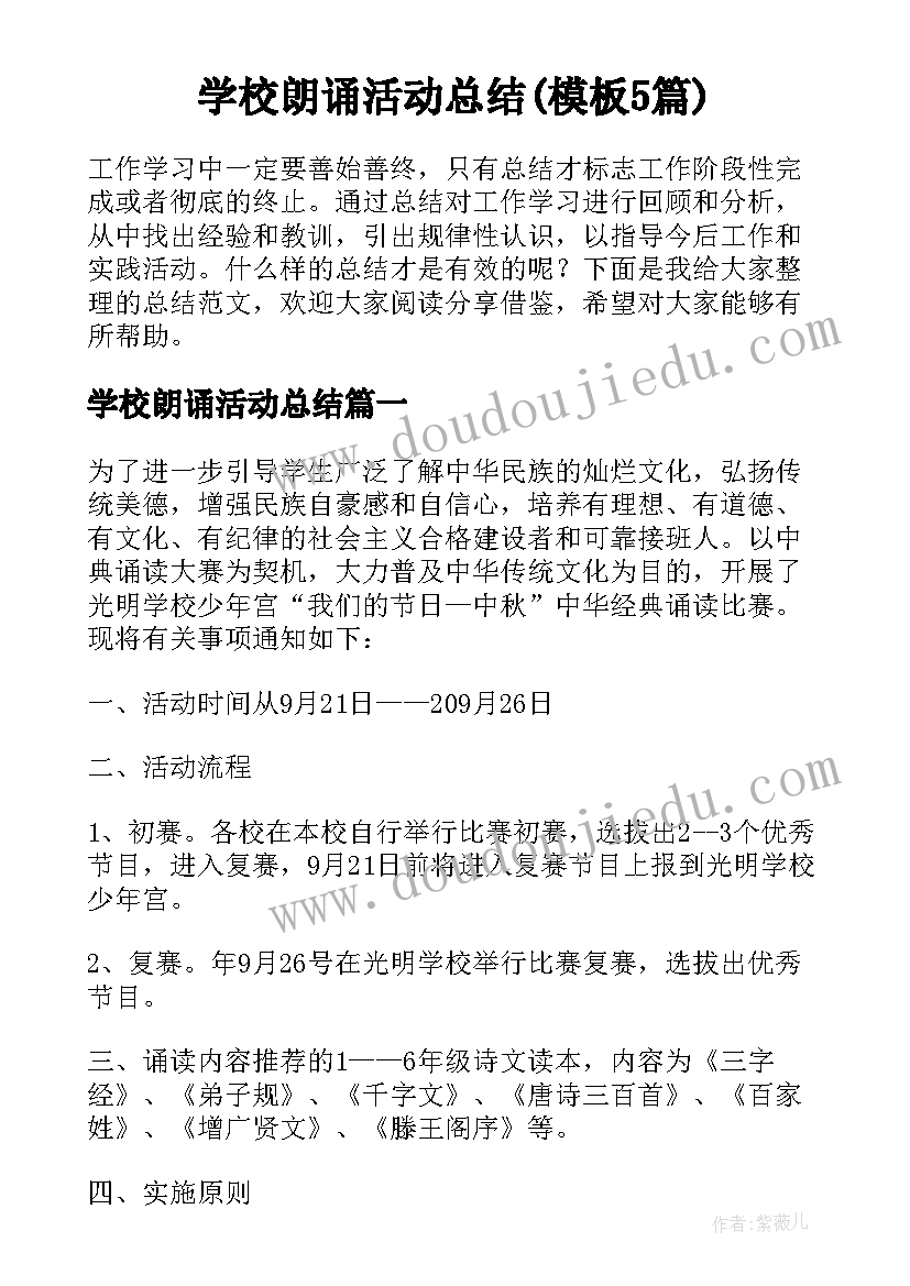 学生会体育部心得体会(汇总5篇)