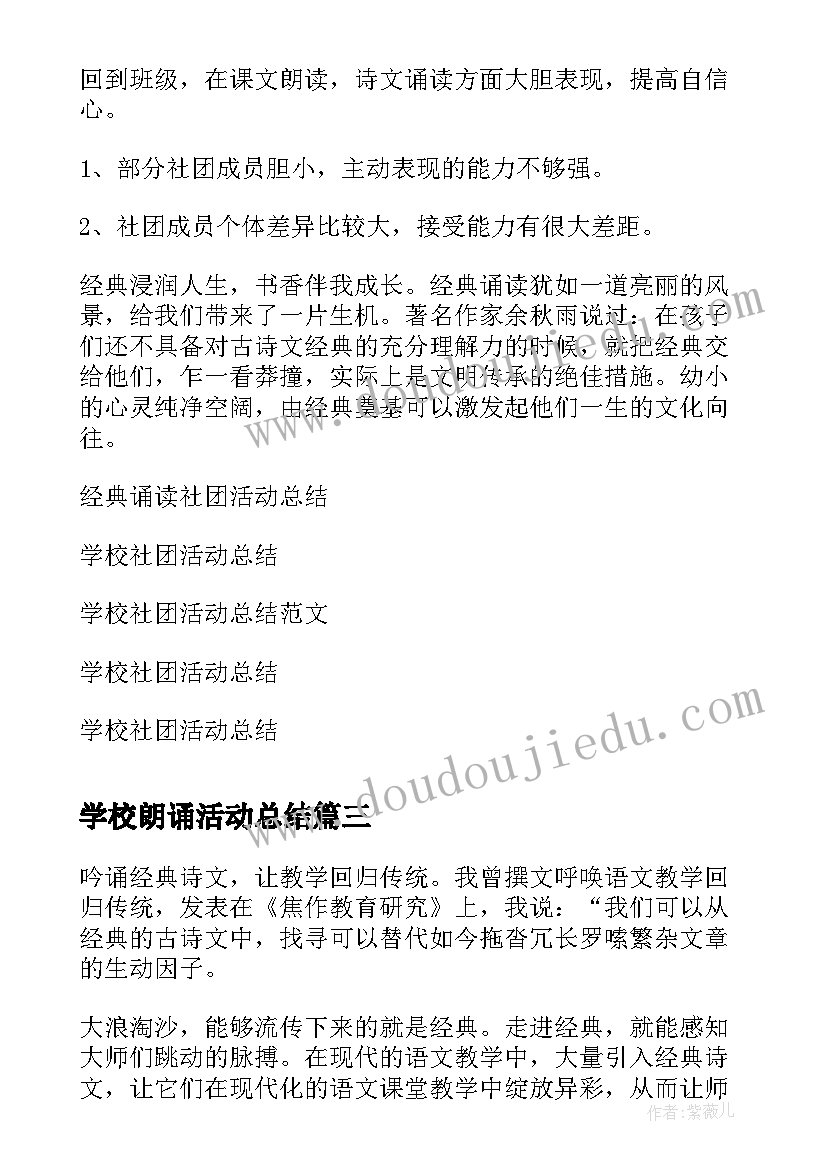 学生会体育部心得体会(汇总5篇)