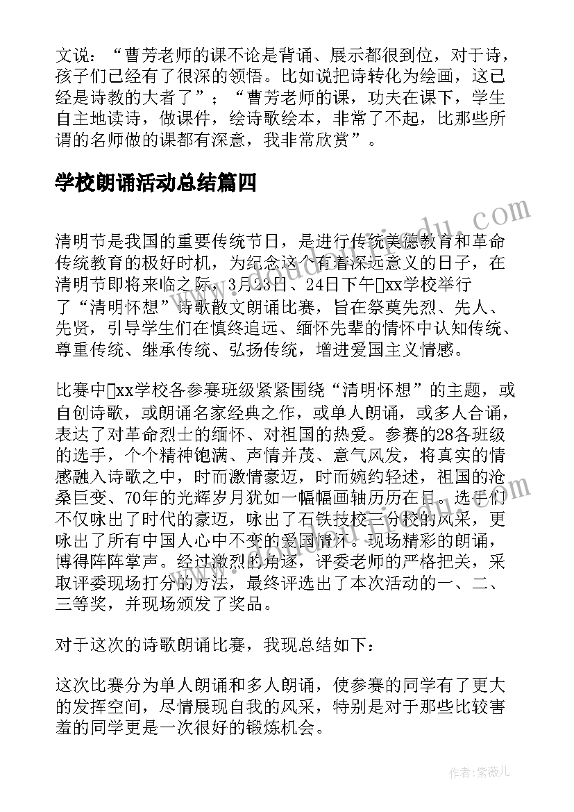 学生会体育部心得体会(汇总5篇)