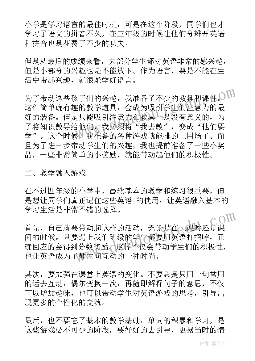 小学英语教师学期教学反思(通用7篇)