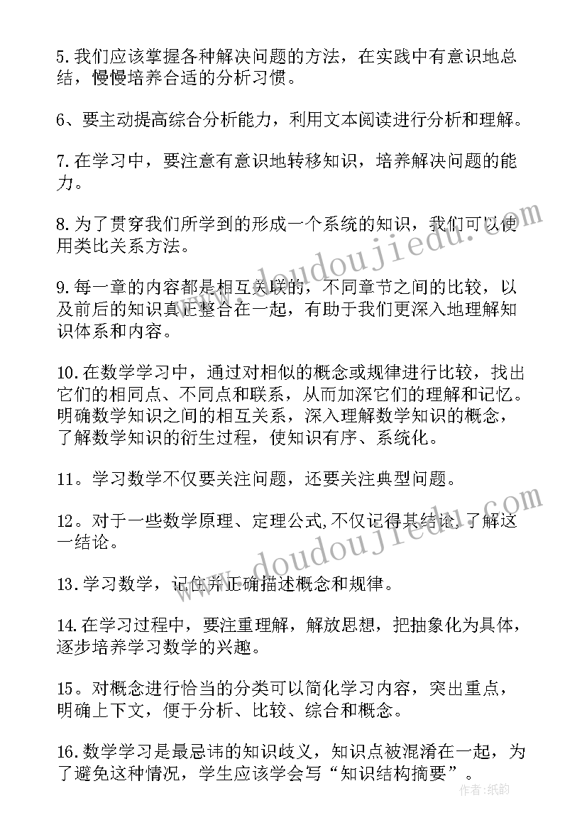 2023年青岛版一年级数学教学计划 青岛版一年级下数学教研计划(优秀10篇)