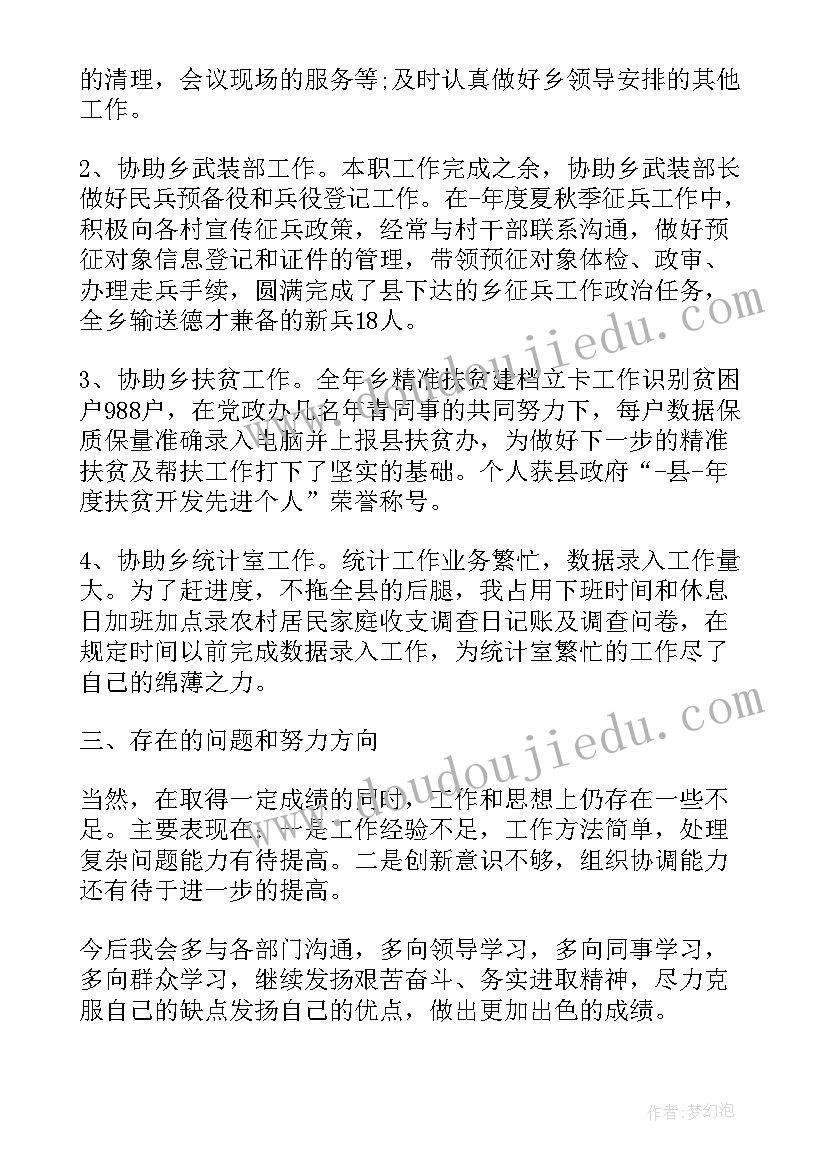 2023年副班老师个人计划小班(优秀5篇)