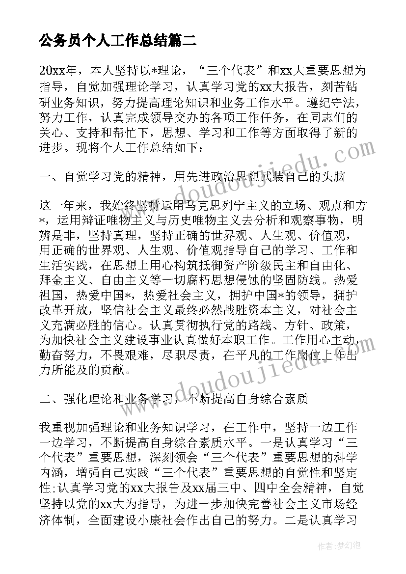 2023年副班老师个人计划小班(优秀5篇)