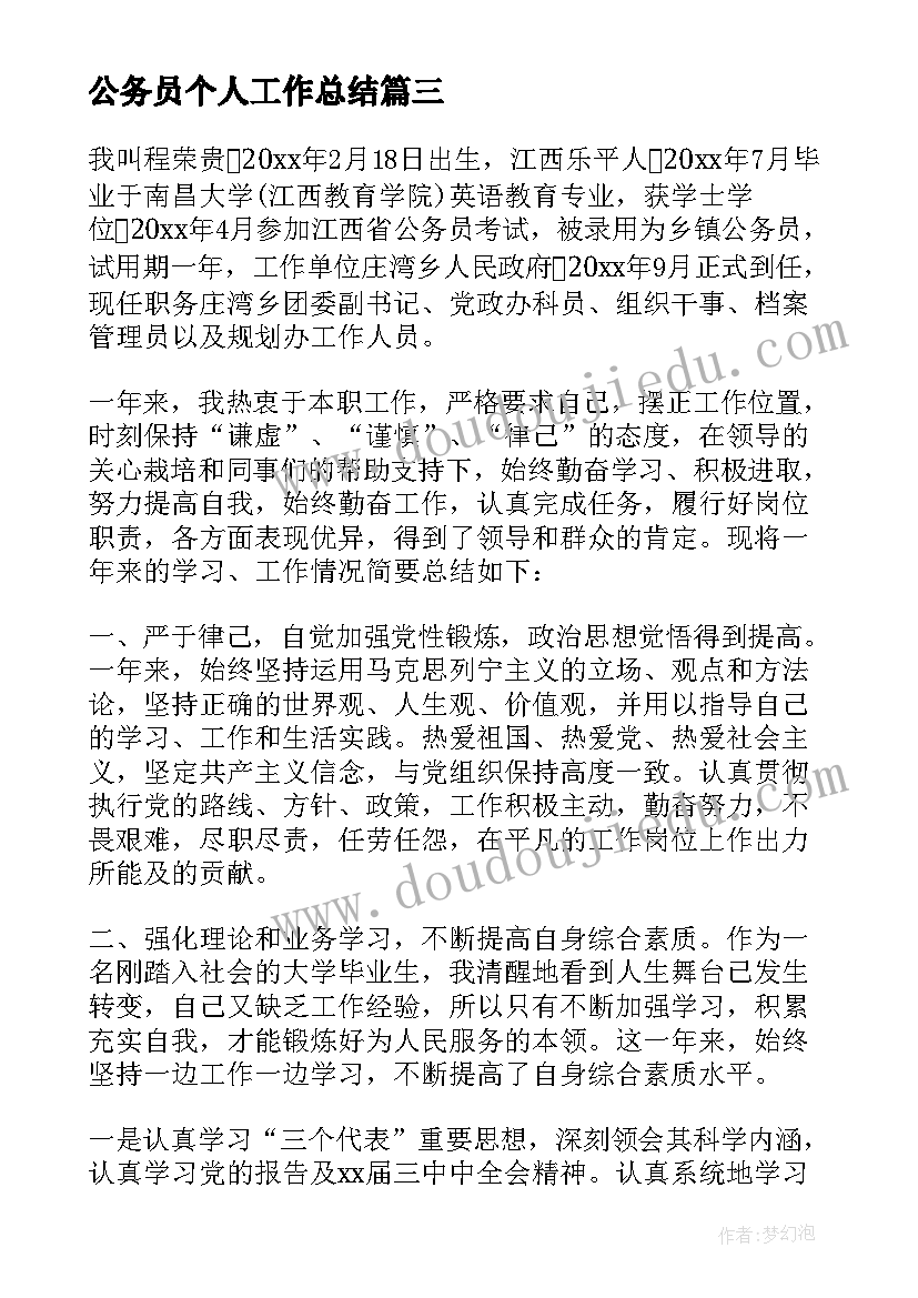 2023年副班老师个人计划小班(优秀5篇)