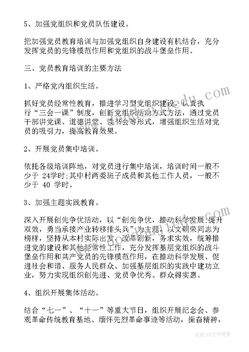 最新导医培训计划表(优质6篇)