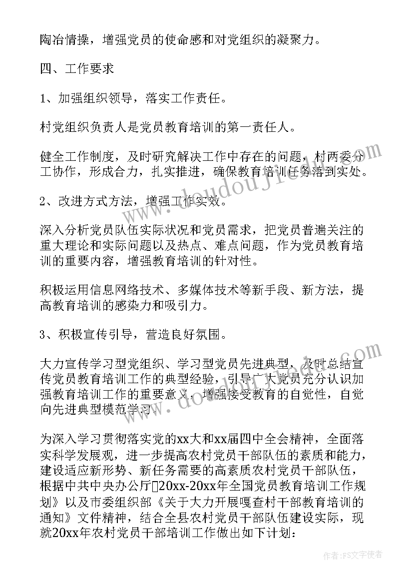 最新导医培训计划表(优质6篇)