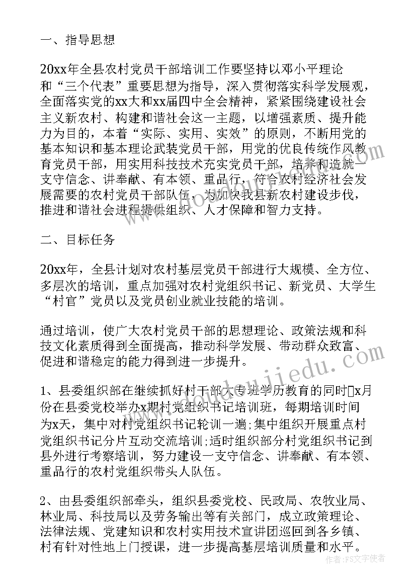 最新导医培训计划表(优质6篇)