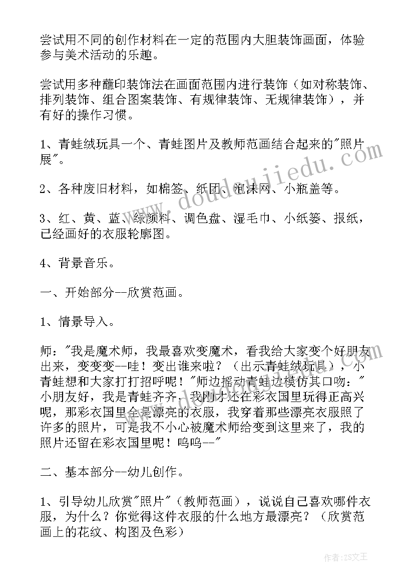 2023年中班美术折纸活动教案反思(模板9篇)