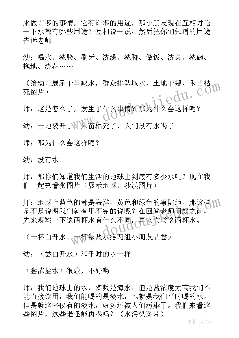 2023年幼儿园节约用水教育活动 幼儿园节约用水活动实施方案(通用5篇)