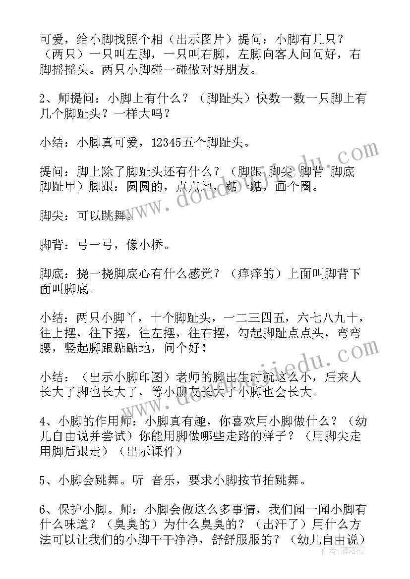 音乐活动小熊过桥教案重点难点 音乐活动教案(模板5篇)