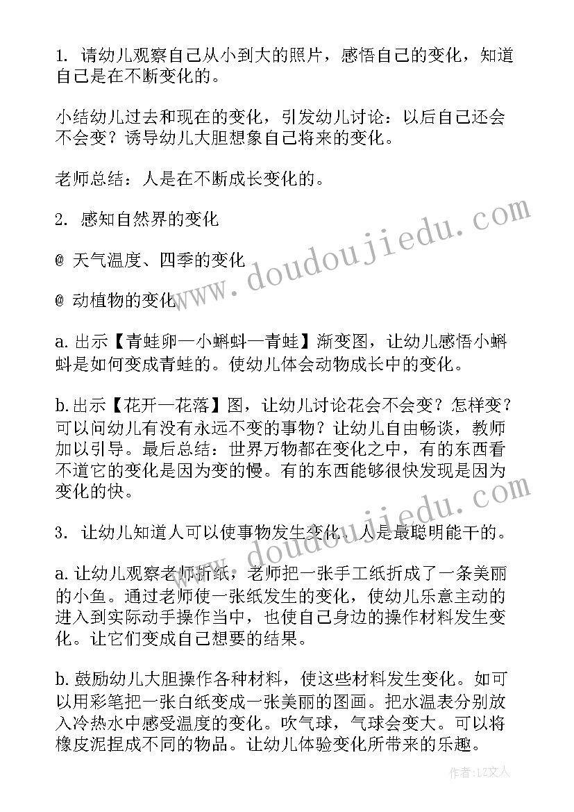 2023年大班堆雪人教案(大全10篇)