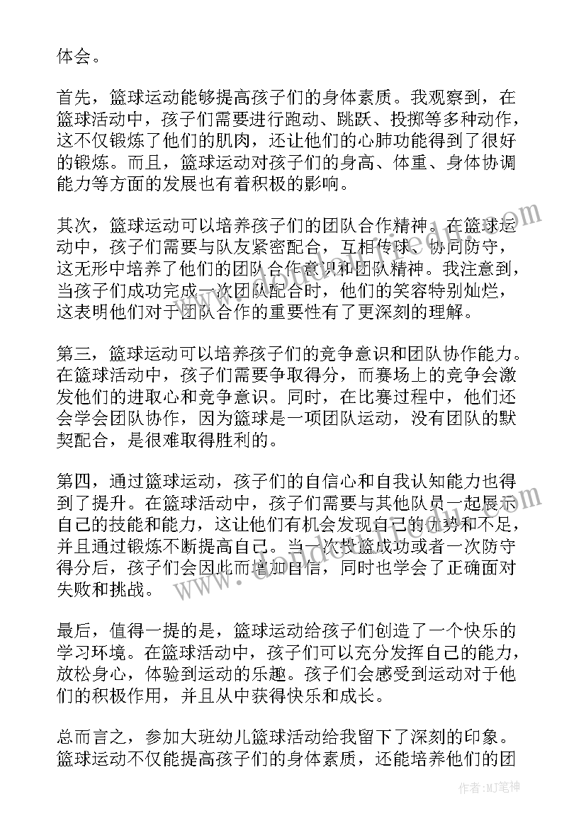 2023年大班独特的我 大班活动教案(优质9篇)