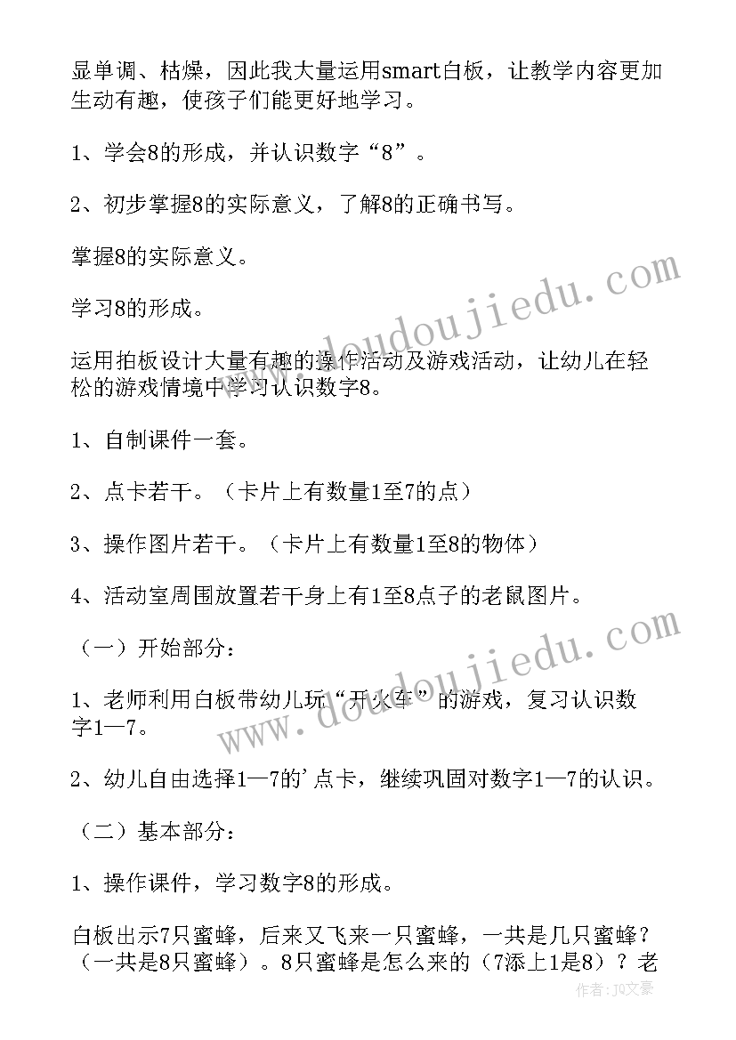 最新中班快乐的分享活动反思 数学中班教学反思(通用5篇)