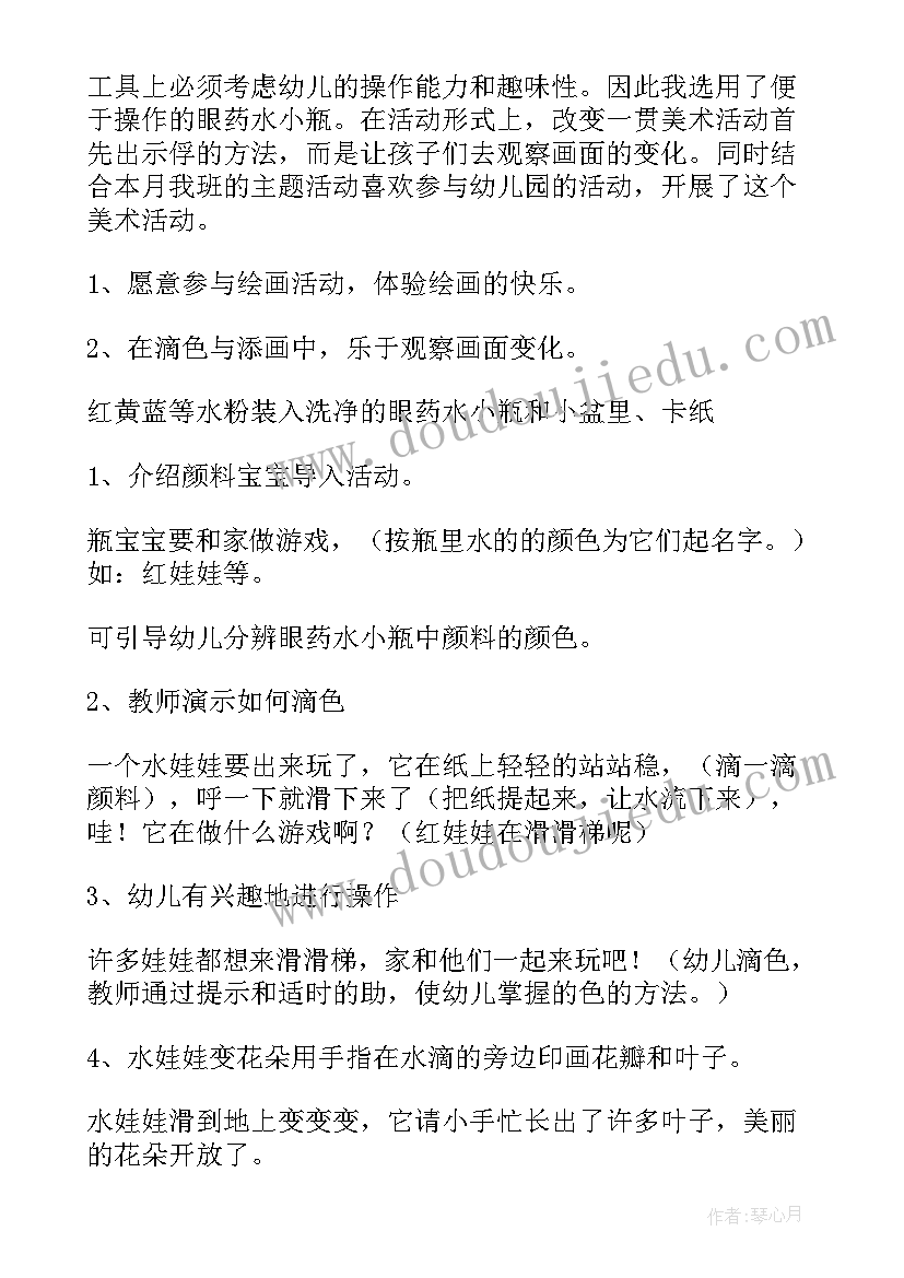 2023年一年四季美术教案 中学美术教研活动心得体会(实用7篇)