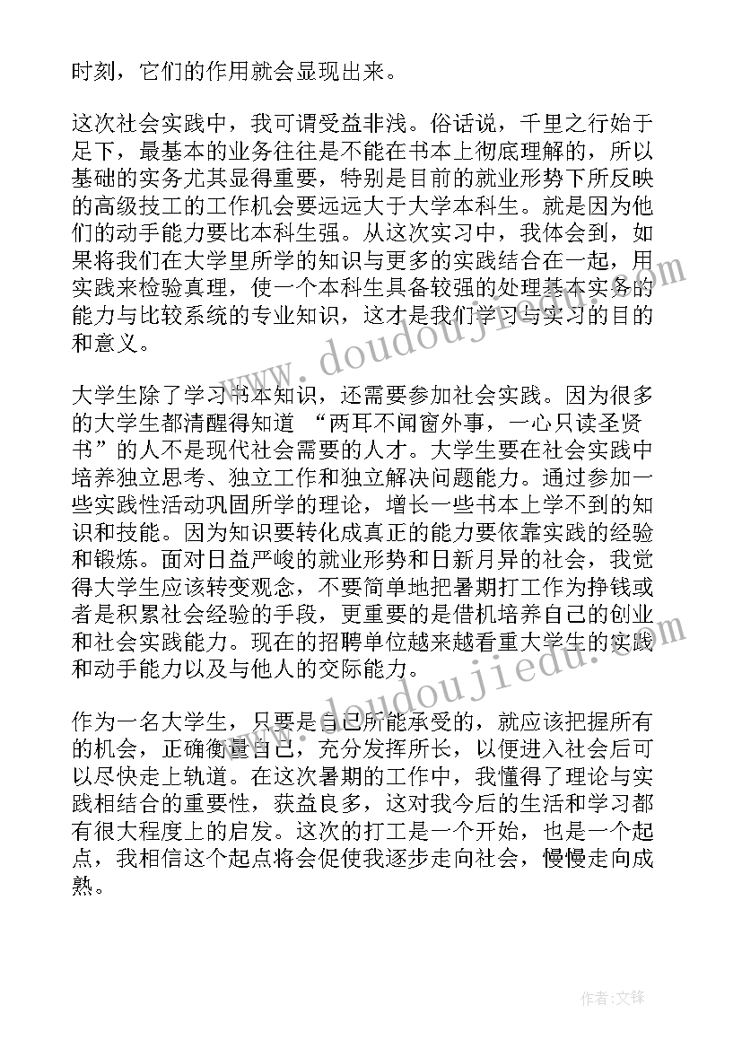 2023年中班手工菊花朵朵开教案反思(模板8篇)