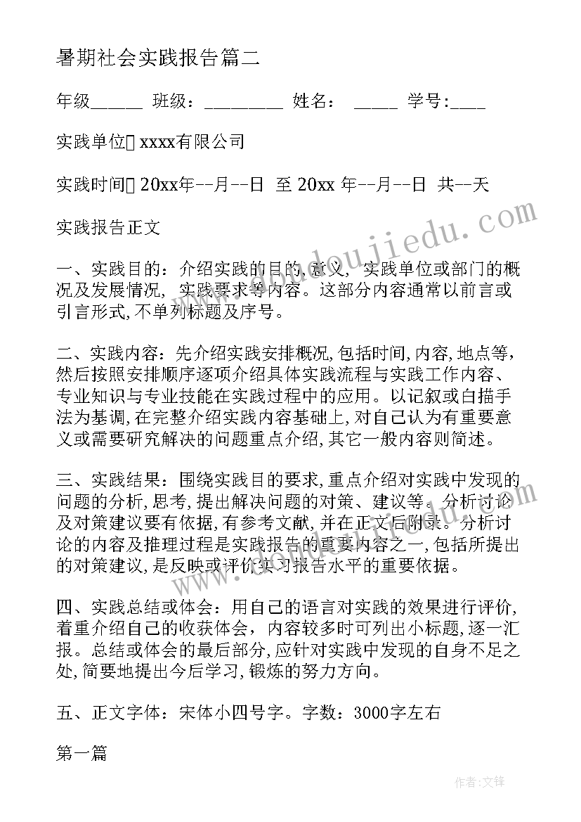 2023年中班手工菊花朵朵开教案反思(模板8篇)