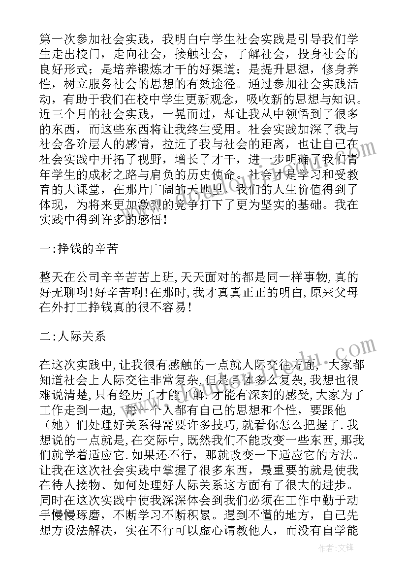 2023年中班手工菊花朵朵开教案反思(模板8篇)