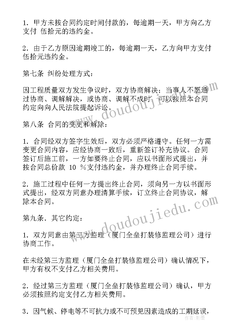 安装水管合同书(优秀5篇)