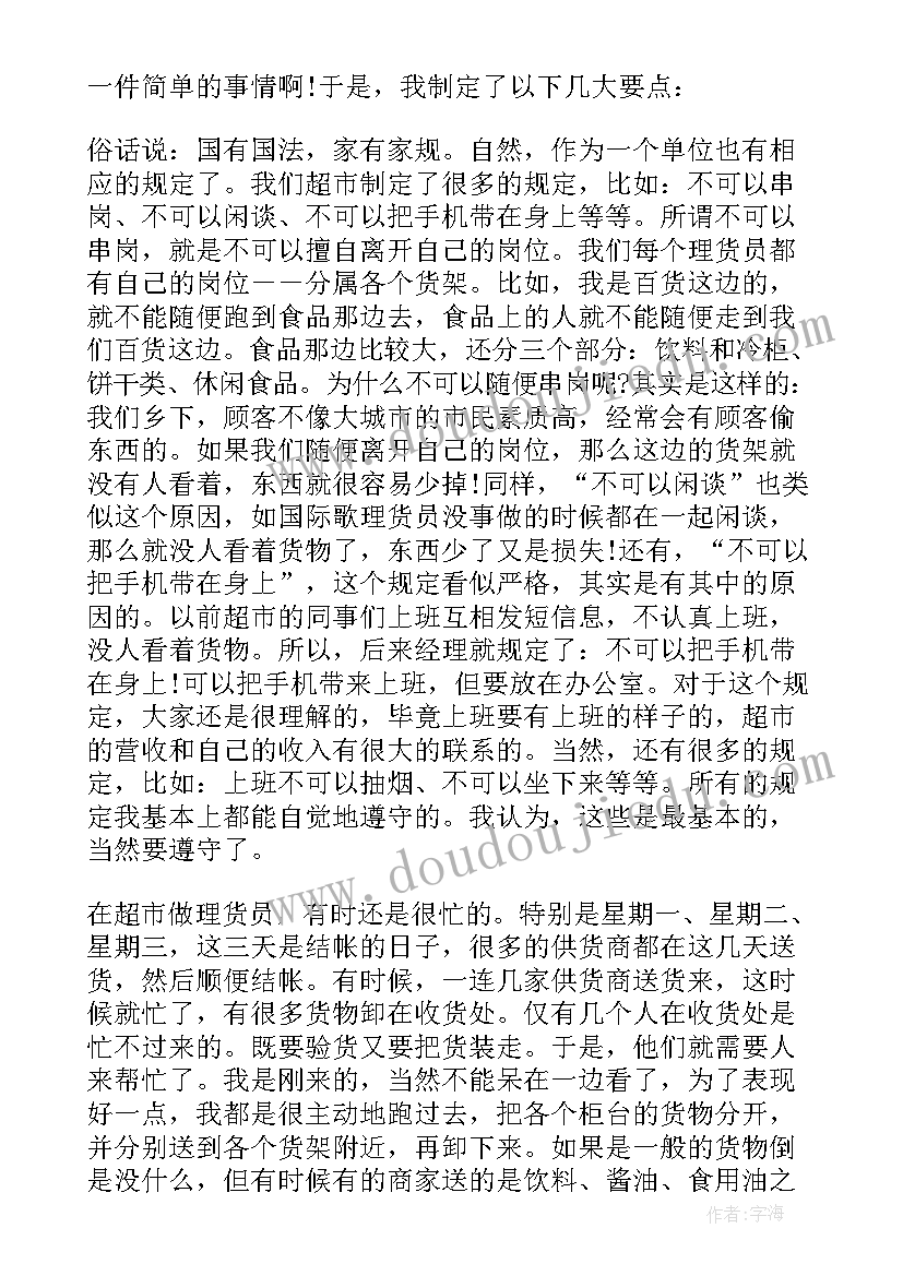 2023年暑假驾校打工实践报告总结 暑假打工实践报告(大全8篇)