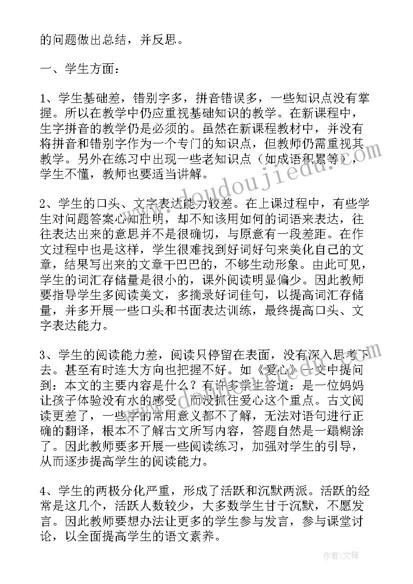 八年级地理期试质量分析报告(通用6篇)