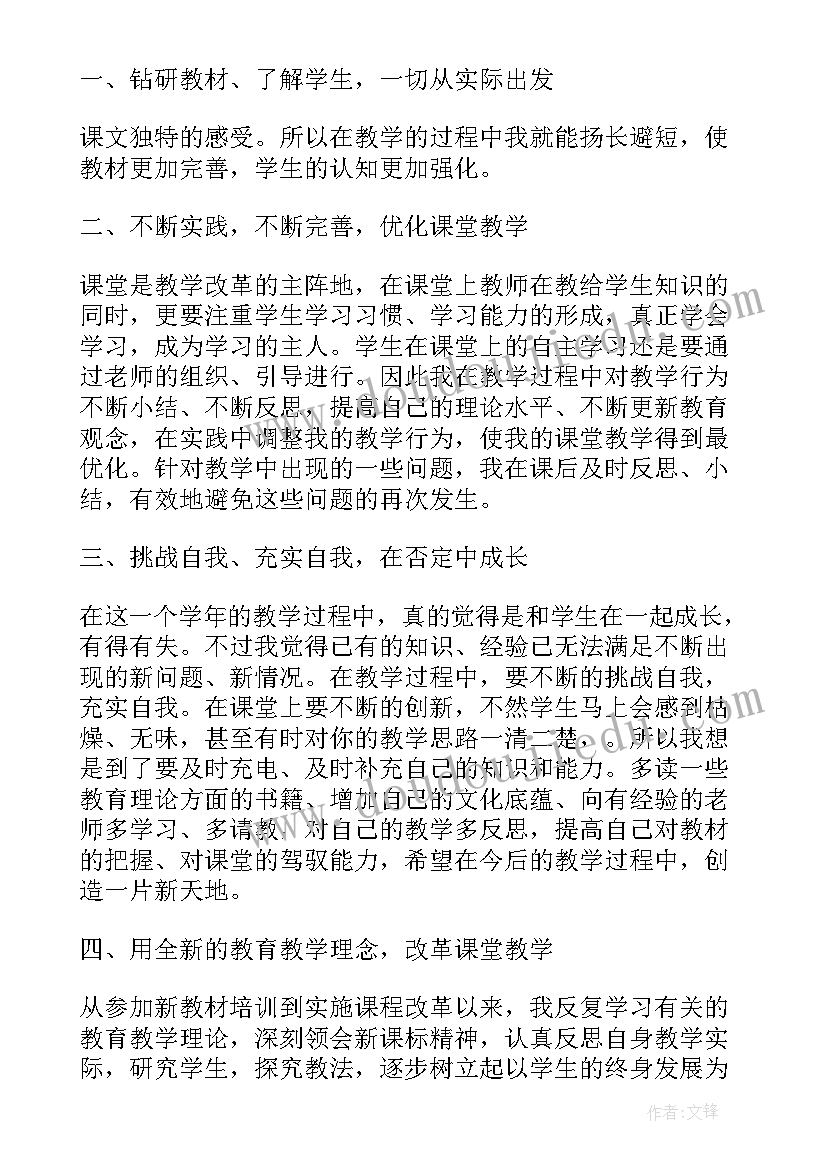 八年级地理期试质量分析报告(通用6篇)