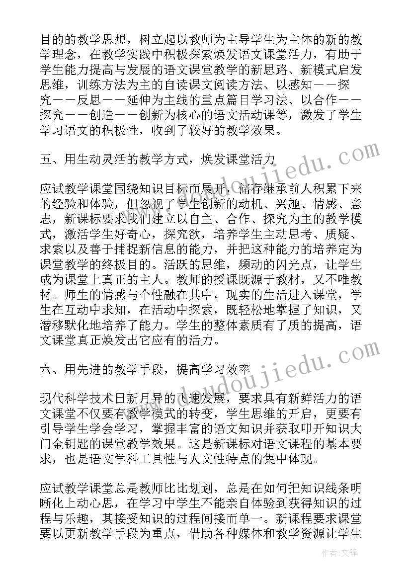 八年级地理期试质量分析报告(通用6篇)