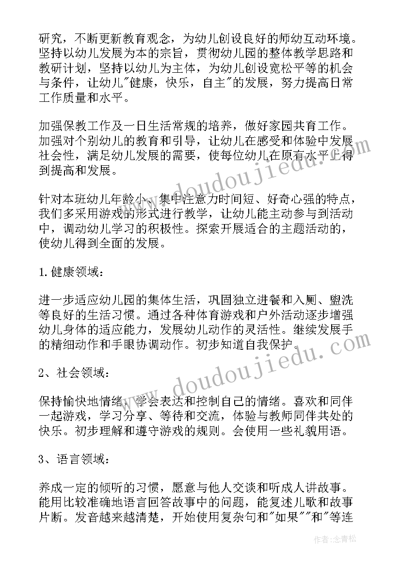 最新兴趣课活动计划与措施(实用10篇)