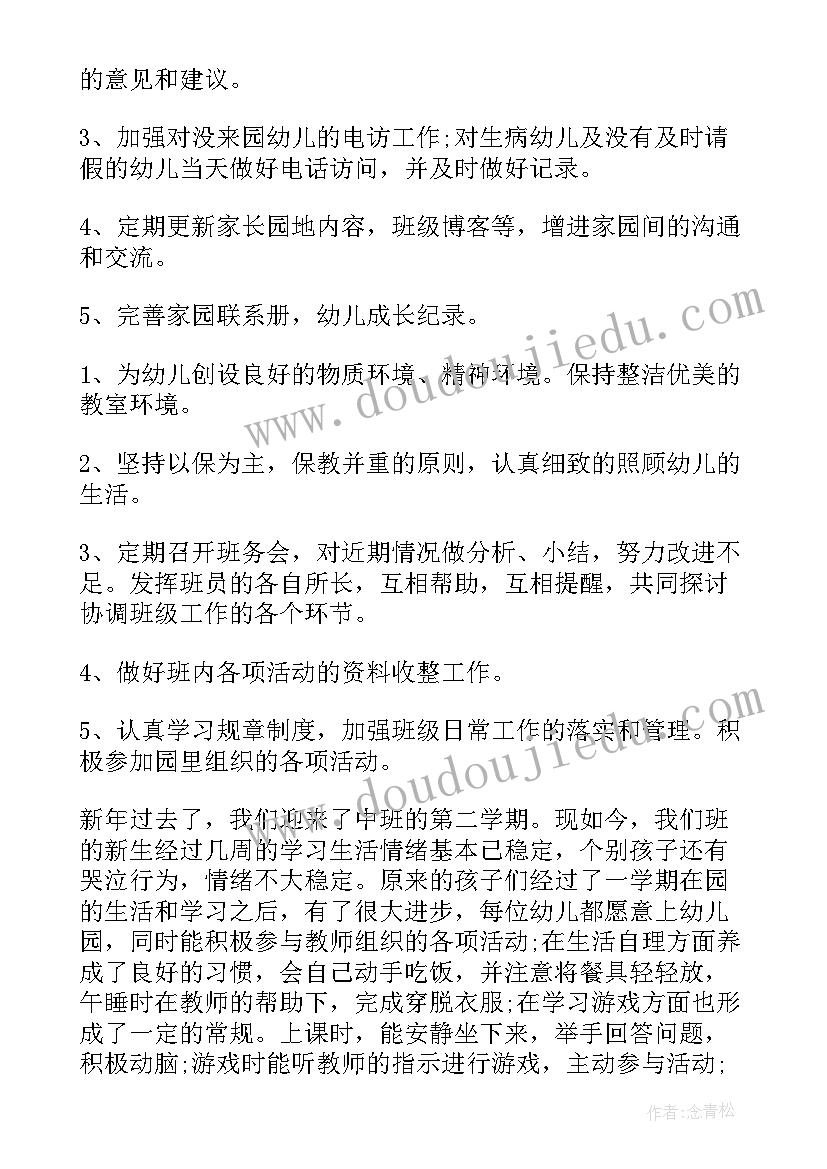 最新兴趣课活动计划与措施(实用10篇)