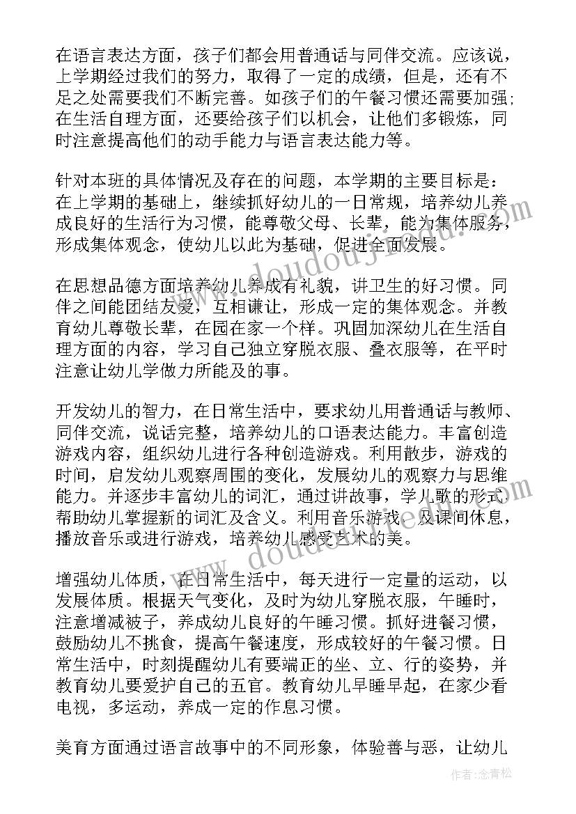 最新兴趣课活动计划与措施(实用10篇)