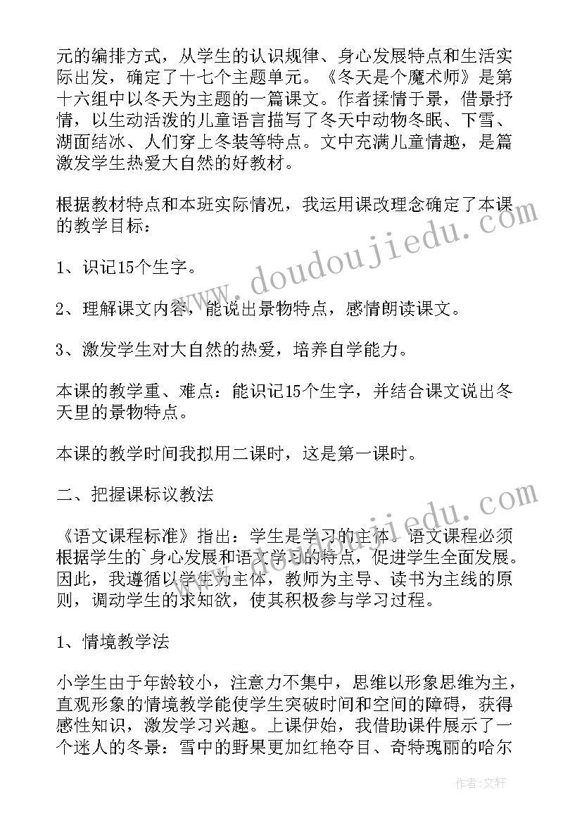 最新城市化教学设计案例(模板8篇)