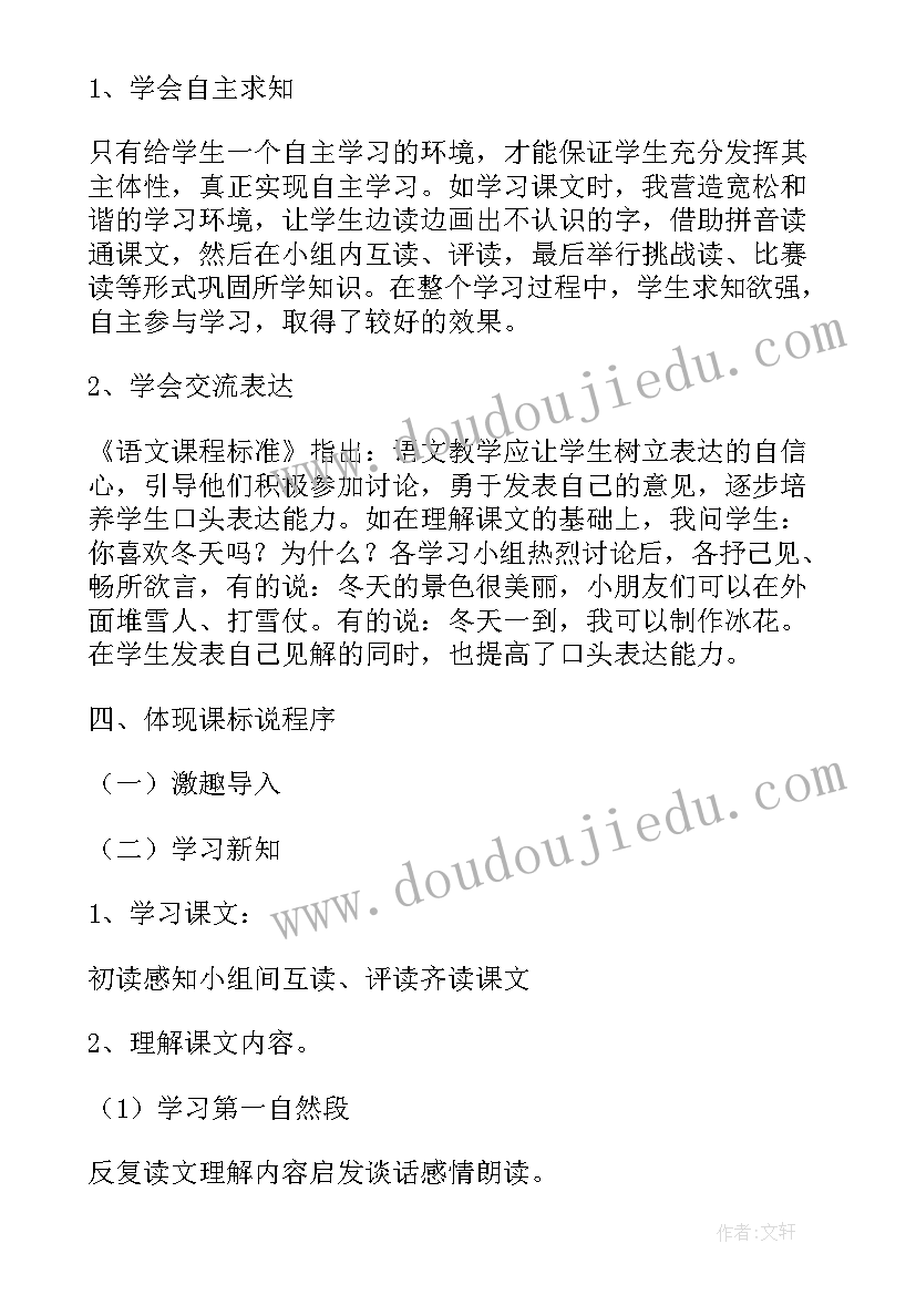 最新城市化教学设计案例(模板8篇)