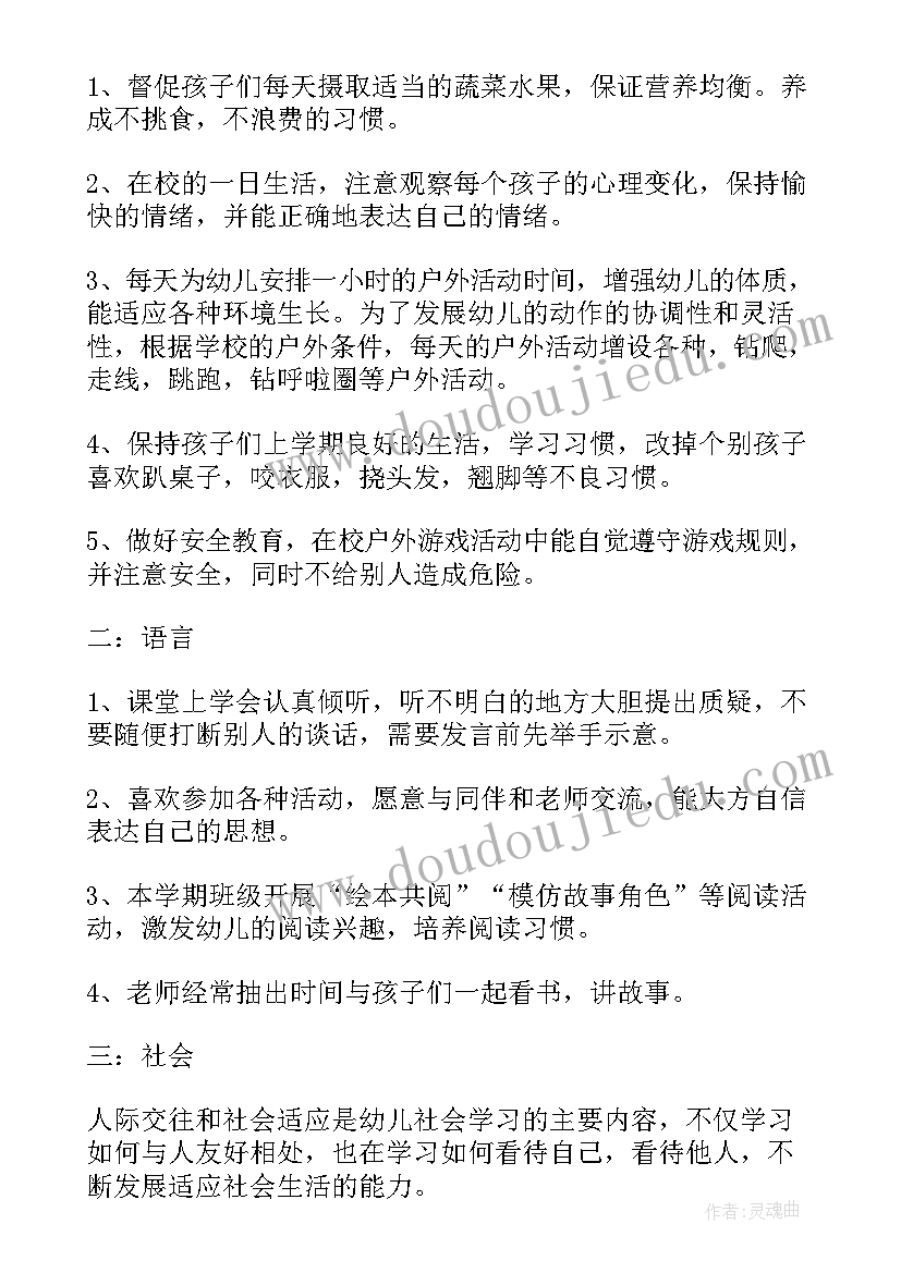 小班第二期班务工作计划(实用10篇)