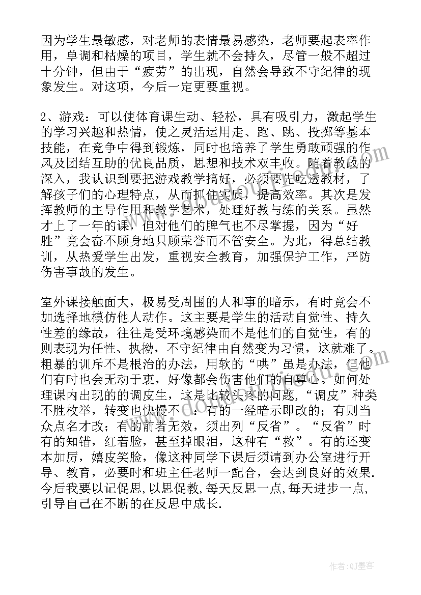 最新画爸爸妈妈教案 小班社会课教案及教学反思当一回爸爸妈妈(通用5篇)