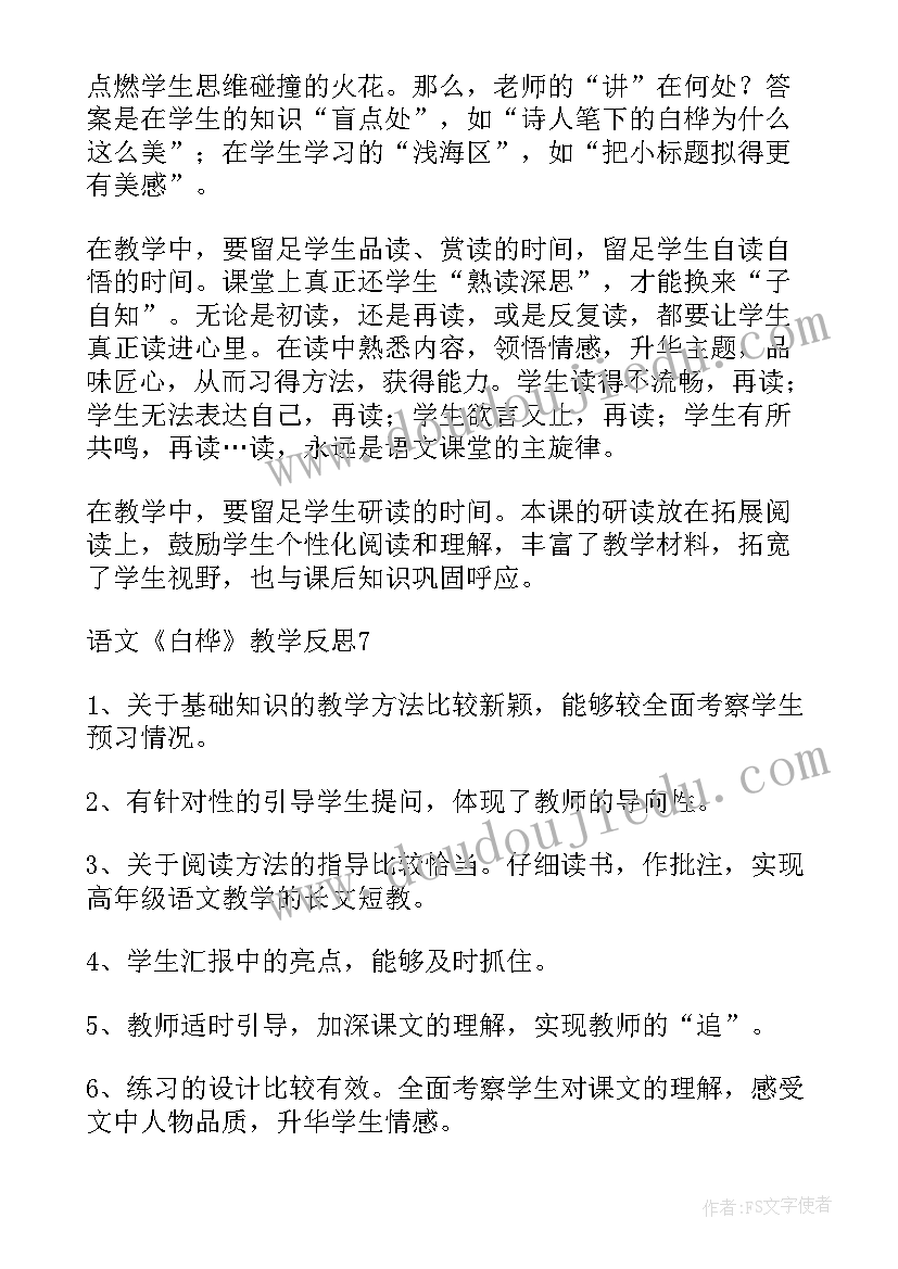 不懂就问第一课时教学反思(通用5篇)