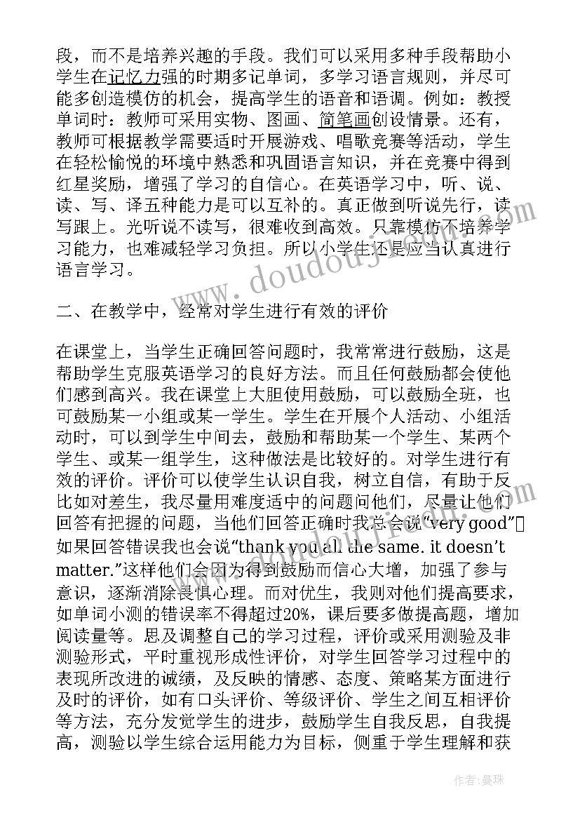 2023年小学四年级英语教学反思每节课英文版(通用8篇)